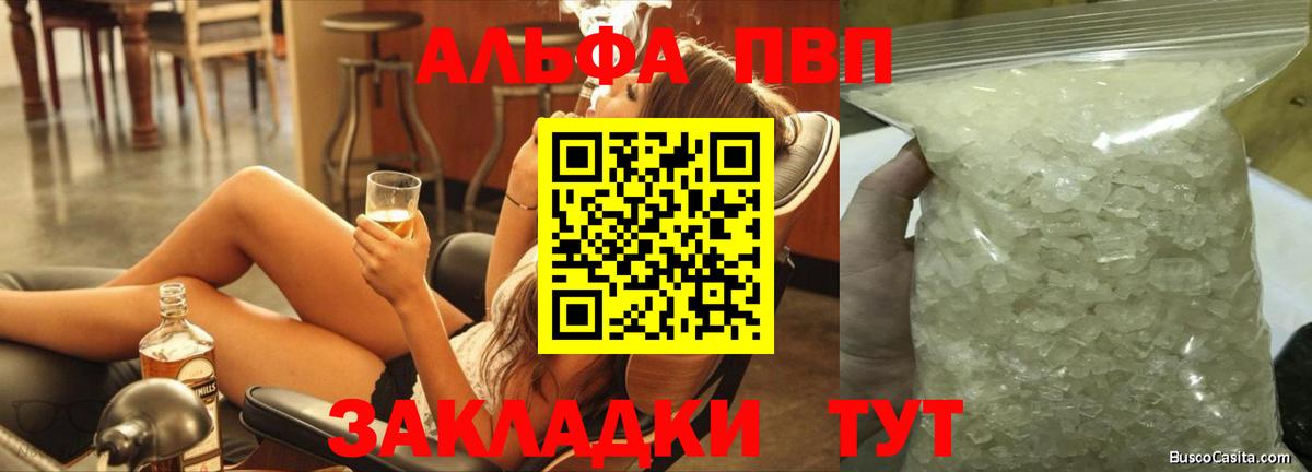 Alfa_PVP Crystall  Вход с VPN  купить наркотики цена  A-PVP мука  Истра 
