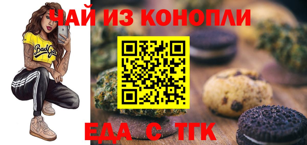 Истра  Canna-Cookies конопля  Вход с VPN 