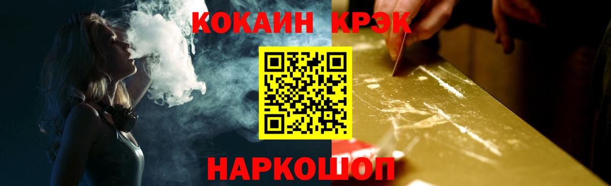 Cocaine FishScale Истра