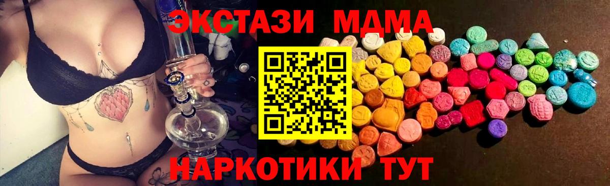 MEGA ссылка  Вход с VPN  Экстази 280мг  наркотики  Истра  ЭКСТАЗИ 99% 