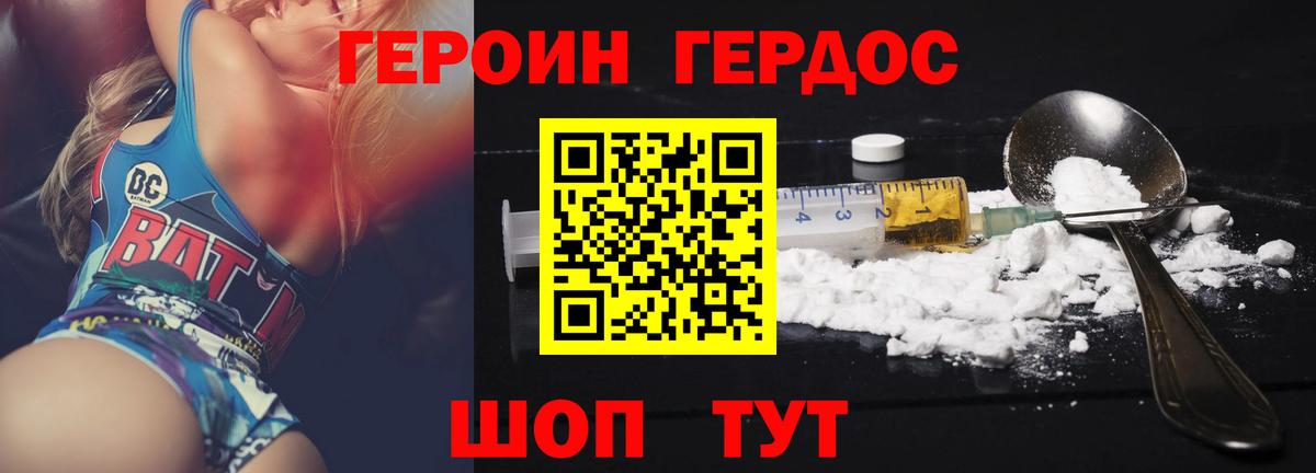 Истра  ГЕРОИН  Вход с VPN  Героин Heroin 