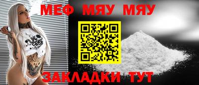 MESCALINE Можайск