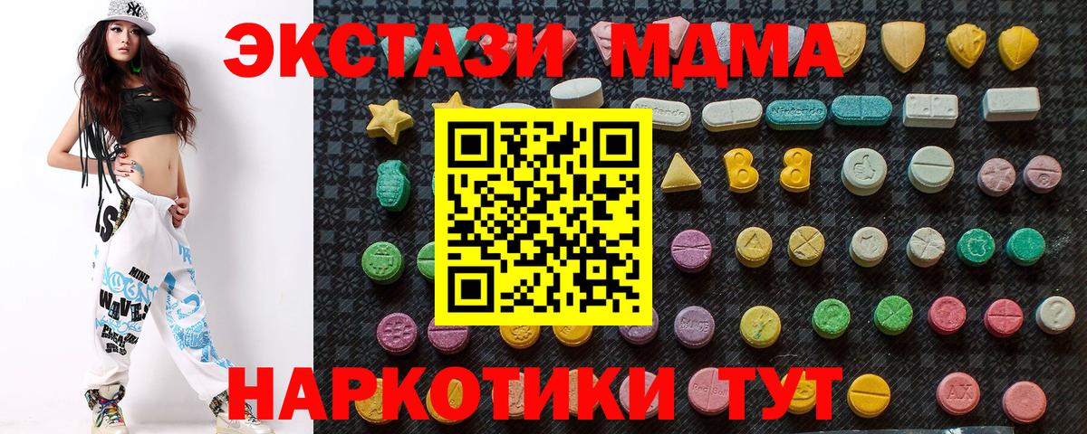 Истра  МДМА  Вход с VPN  MDMA crystal  МДМА молли 