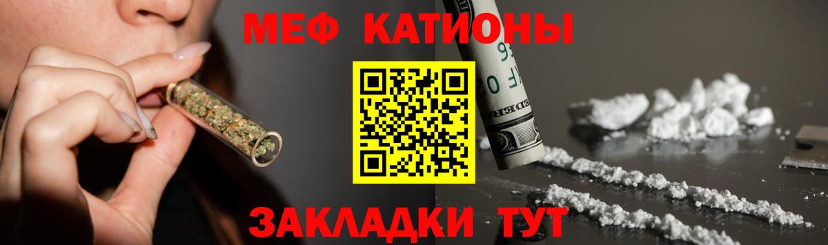 Мефедрон мука Истра