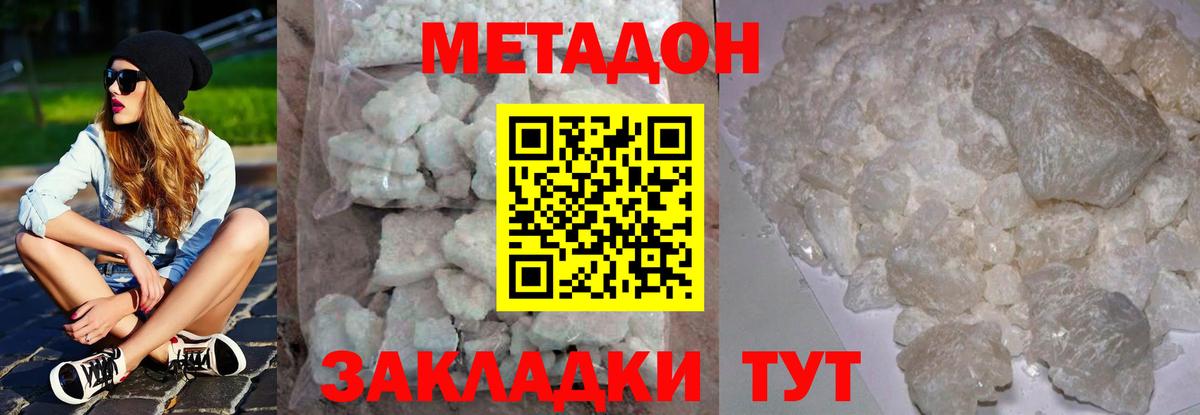 Истра  МЕТАДОН methadone  Вход с VPN 