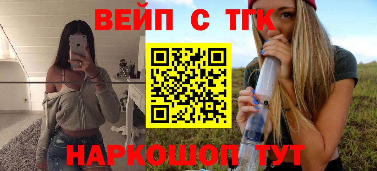 ТГК THC oil Истра